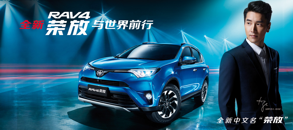 天下武功出少林，豐田汽車甲天下——全新RAV4榮放武功秘籍之萬(wàn)佛朝宗