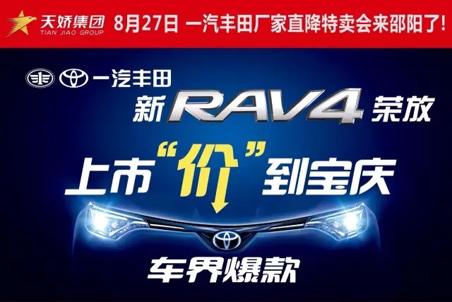 一汽豐田RAV4從征戰(zhàn)神州， 見過太多太多的武林絕學！  RAV4在與大哥二哥閉關期間， 也曾聽大哥二哥聊到： 中國文化博大精深， 還有很多隱士高人名聲不顯， 但卻身懷絕技！