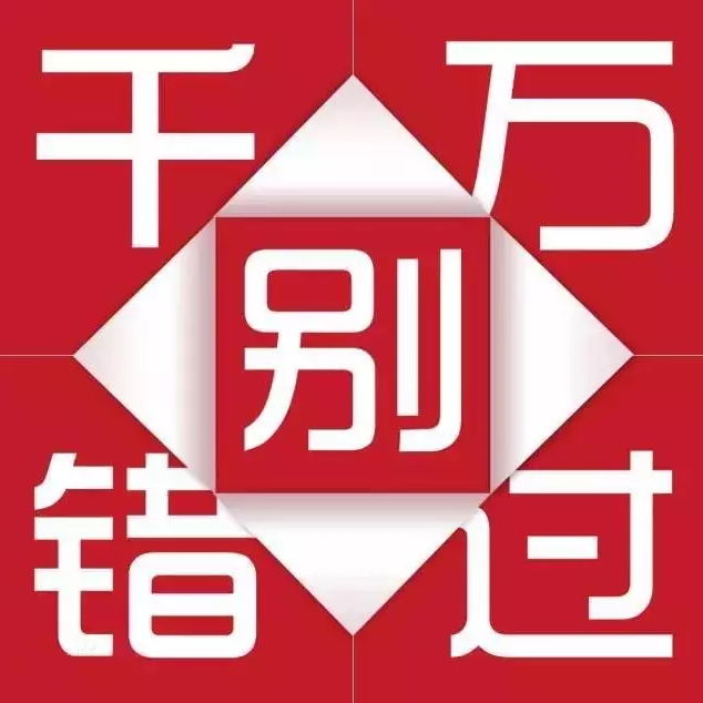 天嬌集團(tuán)一汽豐田華運(yùn)通4S店冬季續(xù)保團(tuán)購(gòu)惠約定你，來(lái)了有驚喜！