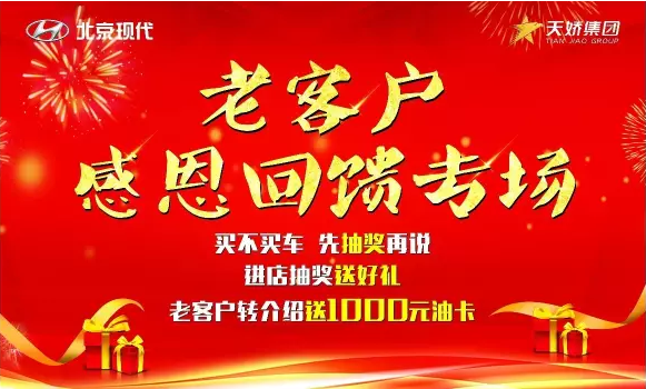 7.15北京現(xiàn)代，又搞事情啦！