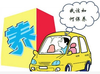 必看：汽車保養(yǎng)需要保養(yǎng)哪些項(xiàng)目？