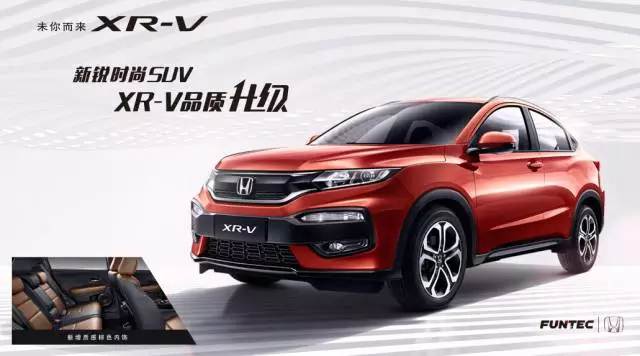 XR-V，用實力成就暢銷之王！