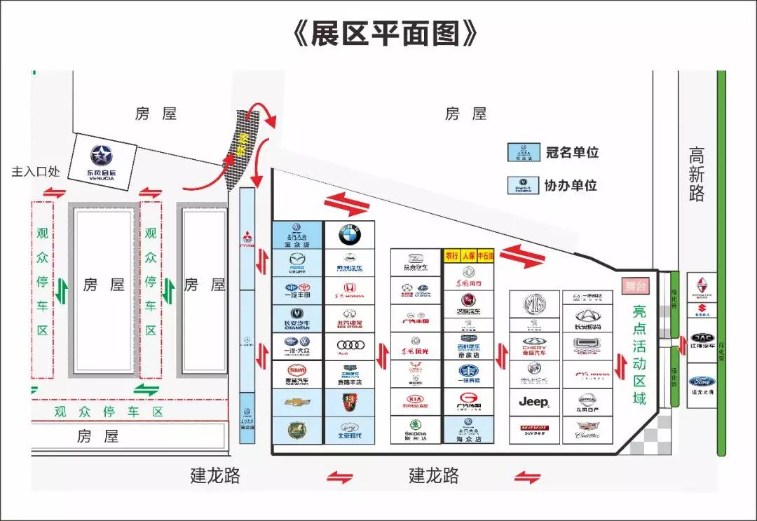 2018邵陽(yáng)秋季車(chē)展觀展攻略，逛展全靠它了！